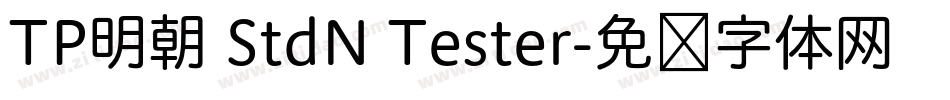 TP明朝 StdN Tester字体转换